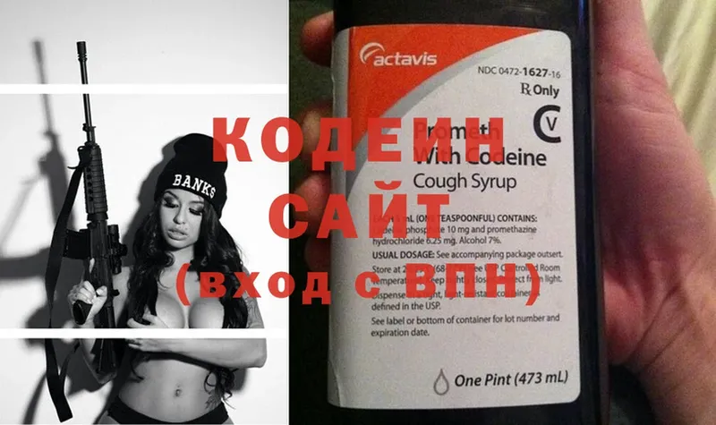 Кодеиновый сироп Lean Purple Drank  что такое наркотик  Нестеров 