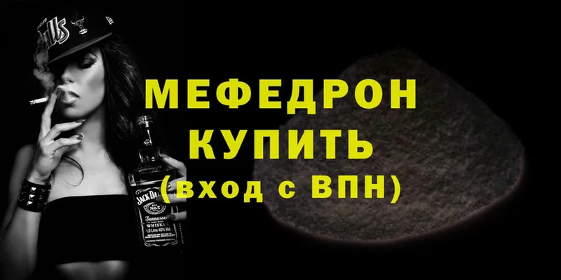 МЯУ-МЯУ mephedrone  Нестеров 